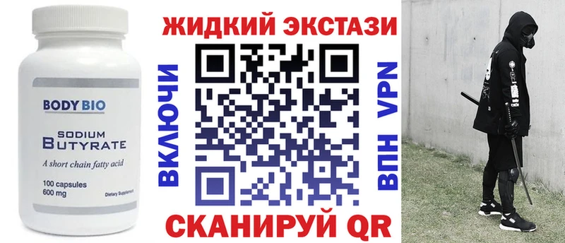БУТИРАТ GHB  где купить наркоту  Кремёнки 