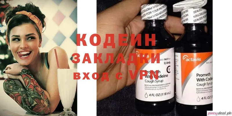 что такое наркотик  Кремёнки  Codein Purple Drank 