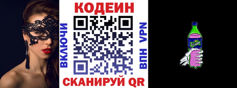 Кодеиновый сироп Lean напиток Lean (лин) где купить наркоту Кремёнки