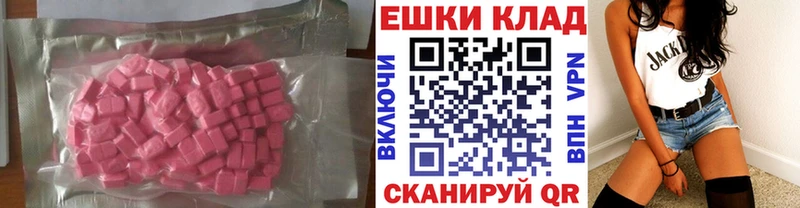 ЭКСТАЗИ круглые  закладка  Кремёнки 