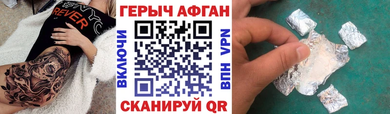 Героин хмурый  Кремёнки 
