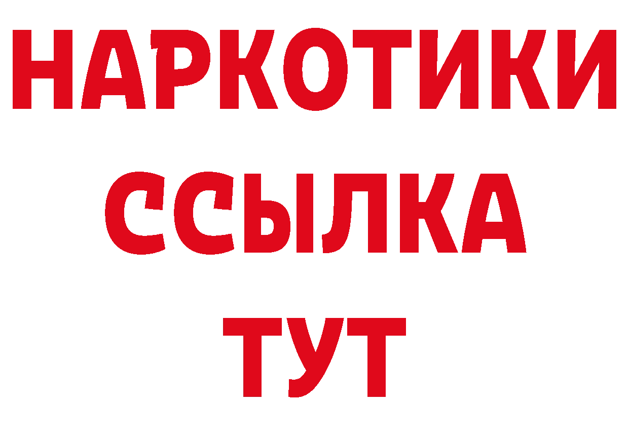 БУТИРАТ бутик ТОР сайты даркнета гидра Кремёнки